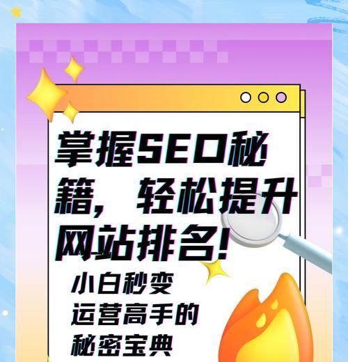 网站刷关键词怎么办？如何检测和应对刷关键词行为？