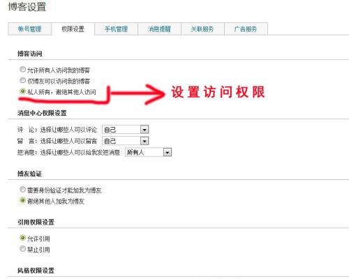 自己怎么开通博客网站？需要哪些步骤和注意事项？