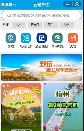 如何打造旅游网站推广？有效策略和常见问题解答？