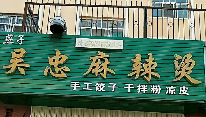 吴忠网站如何推广？有哪些有效的网络推广策略？