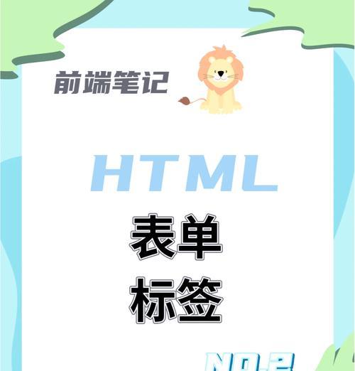 HTML主要标签有哪些？它们各自的作用是什么？