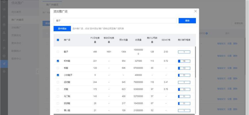 网站关键词怎么删除掉？操作步骤和注意事项是什么？
