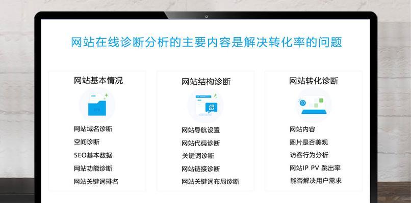 如何分析网站运行状况？网站性能检测的步骤和常见问题是什么？