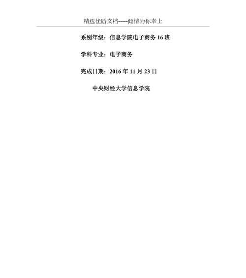 华为网站问题分析报告怎么写？撰写步骤和常见问题解答？
