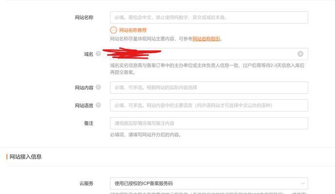 域名解析后网站上线流程是什么？需要多久能访问？