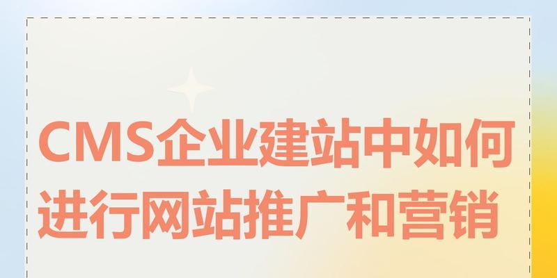 网站如何宣传推广商品？有哪些有效策略和常见问题解答？