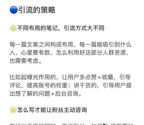 小红书网站如何推广引流？有哪些有效策略？