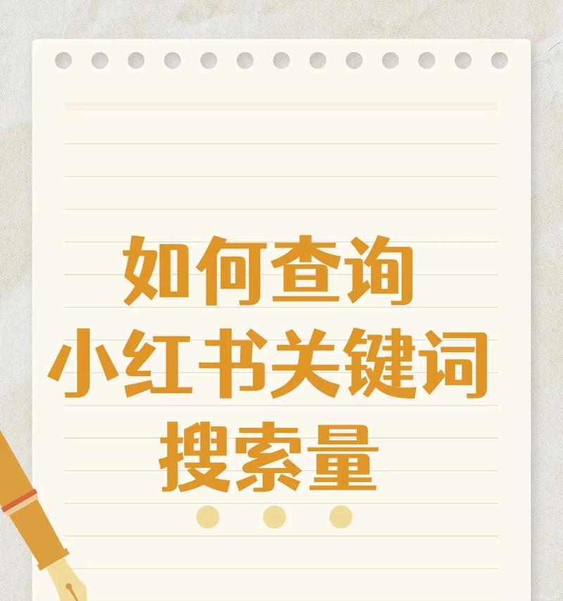 小红书网站如何推广引流？有哪些有效策略？
