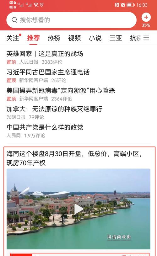 海南网站如何推广？有哪些有效的网络推广策略？