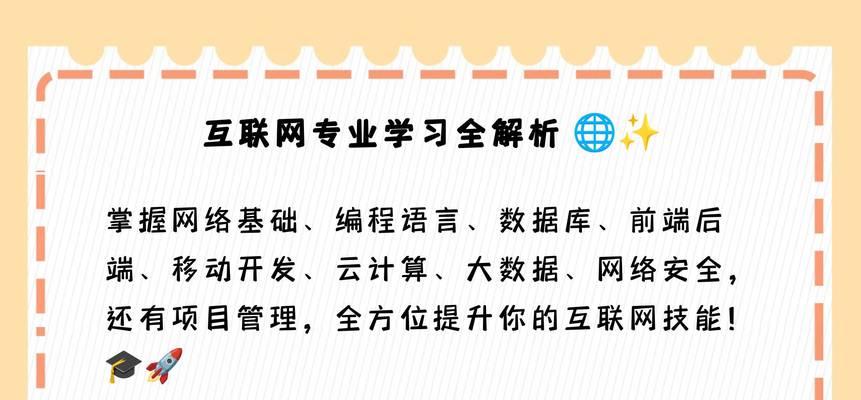 哪些专业会学习HTML？HTML技能在哪些领域最受欢迎？