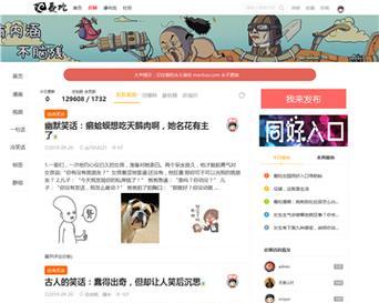 幽默网站分析图怎么做的？制作步骤和技巧是什么？
