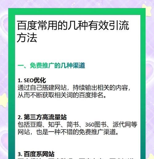 大型网站如何优化推广？常见问题有哪些解决方法？