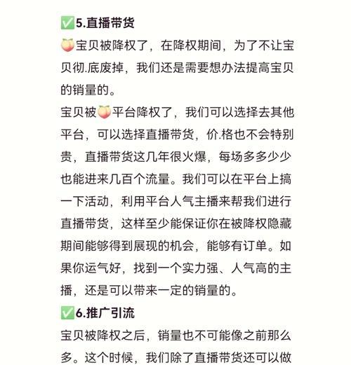 改版网站被降权怎么办？如何快速恢复搜索引擎排名？