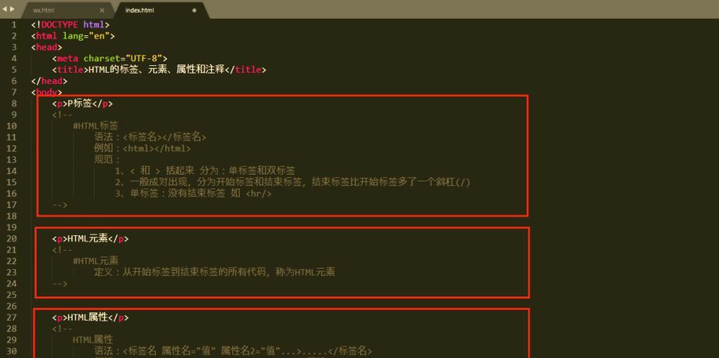 HTML中文本属性有哪些？如何正确使用它们？