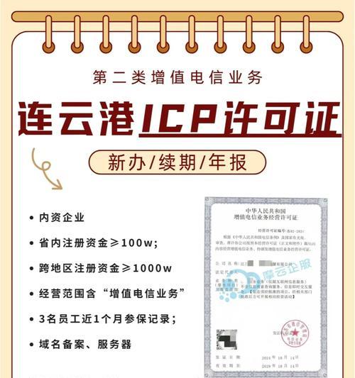 博客的网站icp备案怎么找？备案流程和注意事项是什么？