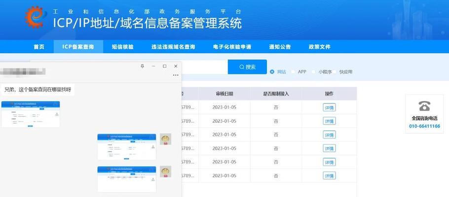 博客的网站icp备案怎么找？备案流程和注意事项是什么？