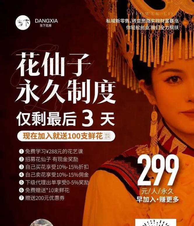 如何推广鲜花网站？有哪些有效的在线营销策略？