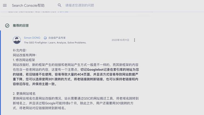 网站改版厂家怎么办呢？改版后如何保持SEO排名？