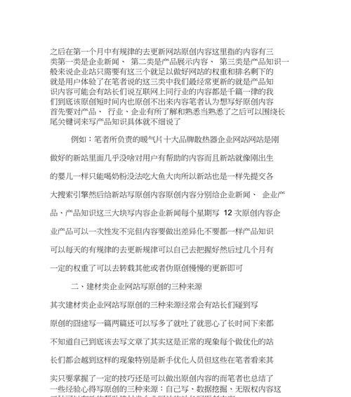 如何向乡镇推广网站？有哪些有效策略和常见问题解答？