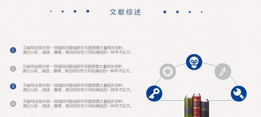 答辩网站分析怎么写？分析报告的撰写技巧有哪些？