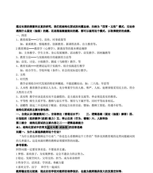 答辩网站分析怎么写？分析报告的撰写技巧有哪些？