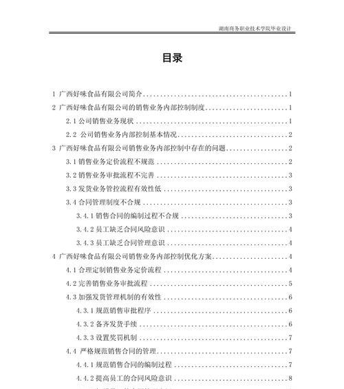 营销网站优化范围怎么写？如何全面覆盖关键词？