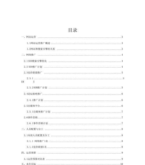 手机版的网站如何推广？有哪些有效的推广策略？