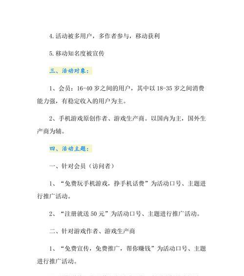手机版的网站如何推广？有哪些有效的推广策略？