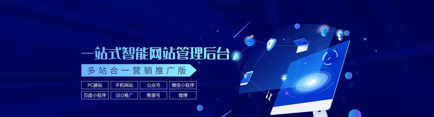 一站式营销型网站怎么做？如何打造高效营销平台？