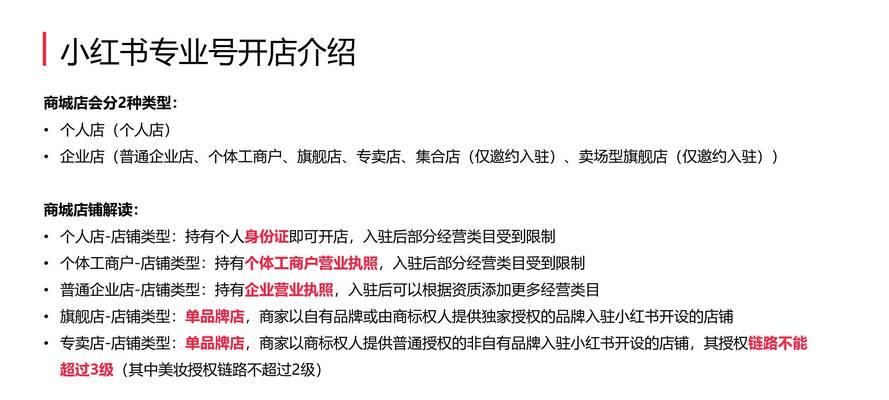小红书网站如何推广？有哪些有效策略？