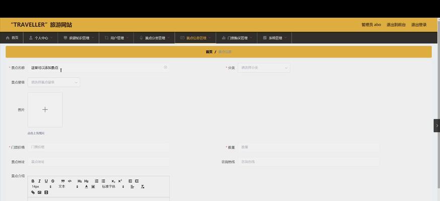 博客网站怎么构建？需要哪些步骤和工具？