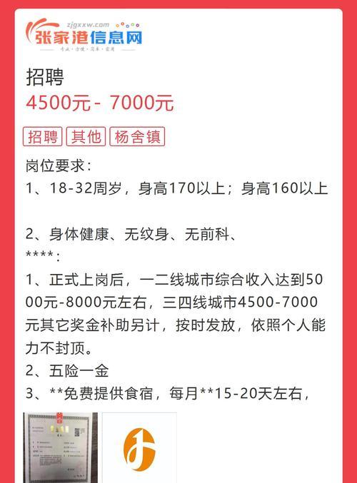 如何在招聘网站上推广？有效策略和常见问题解答？