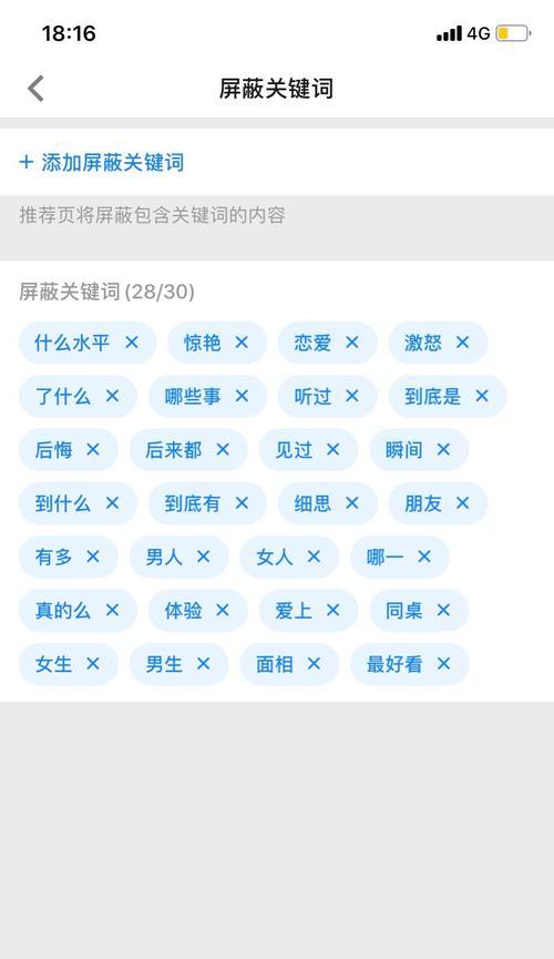 怎么屏蔽含关键词的网站？有效屏蔽特定网站的方法是什么？