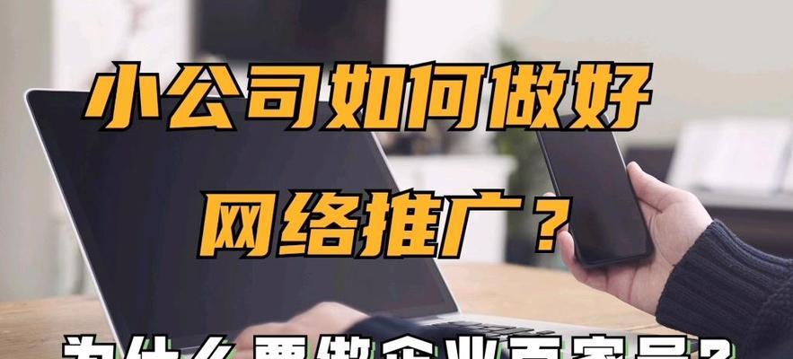百家号如何给网站做推广？有哪些有效的推广策略？