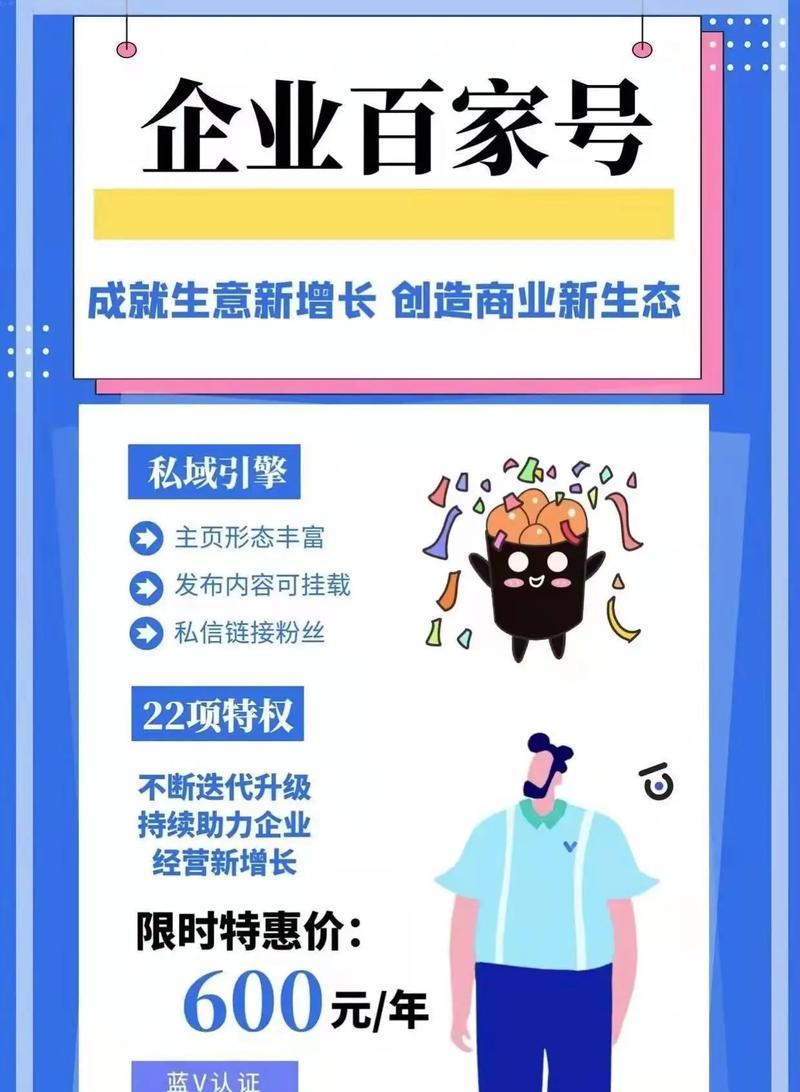 百家号如何给网站做推广？有哪些有效的推广策略？
