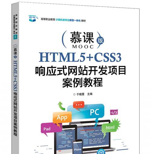 html5学习书籍有哪些推荐吗？如何选择适合自己的教程？