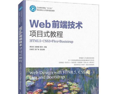 html5学习书籍有哪些推荐吗？如何选择适合自己的教程？