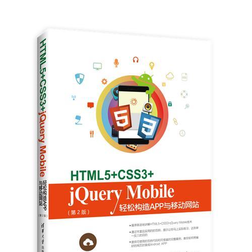 html5学习书籍有哪些推荐吗？如何选择适合自己的教程？