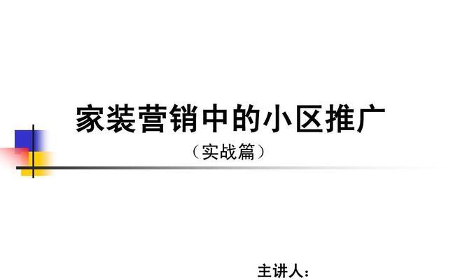 如何找家装素材网站进行有效推广？推广时常见的问题有哪些？
