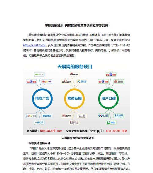 网站没有策划营销怎么办？如何有效提升网站流量和转化率？