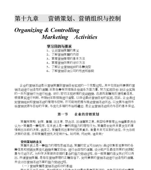 网站没有策划营销怎么办？如何有效提升网站流量和转化率？