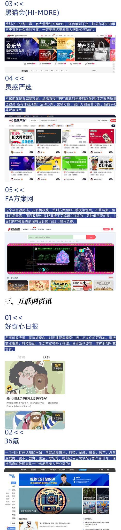 网站没有策划营销怎么办？如何有效提升网站流量和转化率？
