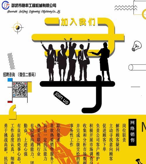 如何招人软件网站推广员？有效招聘策略有哪些？