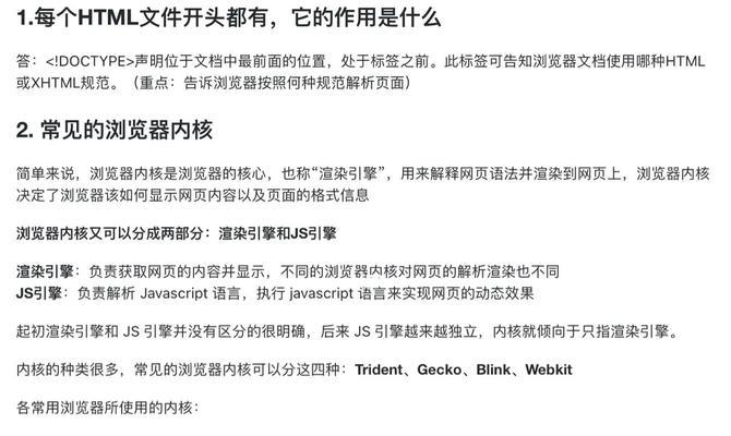 HTML全局标准属性有哪些？这些属性如何应用？