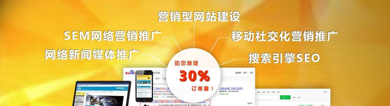 不知道网站如何推广？掌握这些策略轻松解决！
