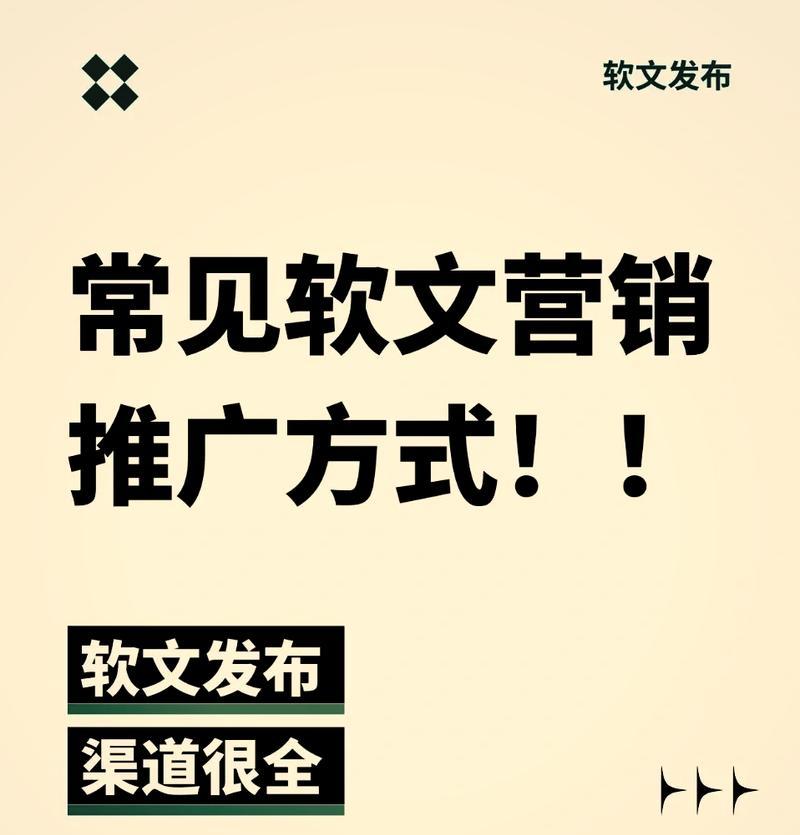 网站营销软文怎么写？如何撰写吸引人的营销内容？