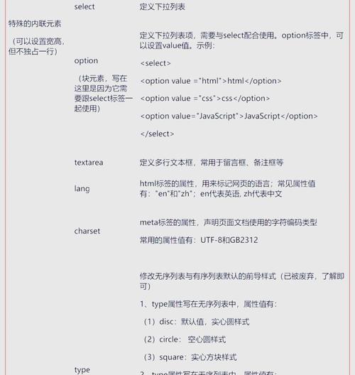 HTML中定义列表的组成部分是什么？如何正确使用它们？