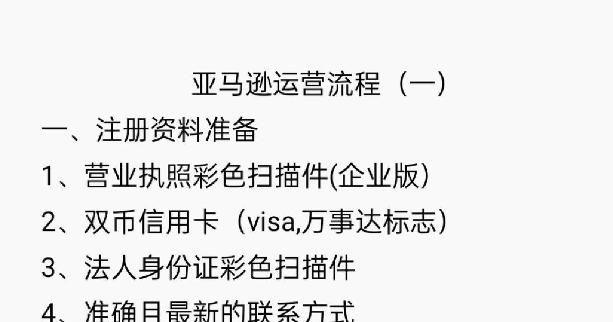 亚马逊网站如何推广？有哪些有效的推广策略？