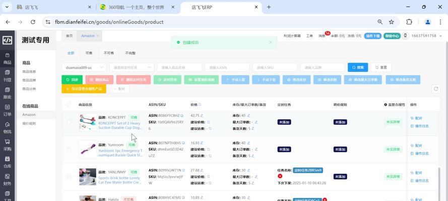 亚马逊网站如何推广？有哪些有效的推广策略？