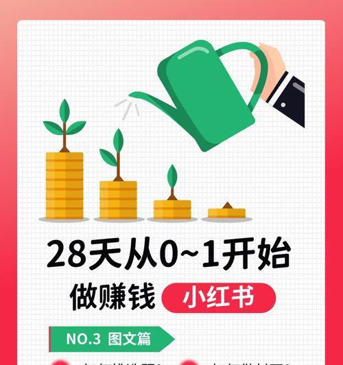 拍小红书剪辑如何赚钱？有哪些赚钱方法？